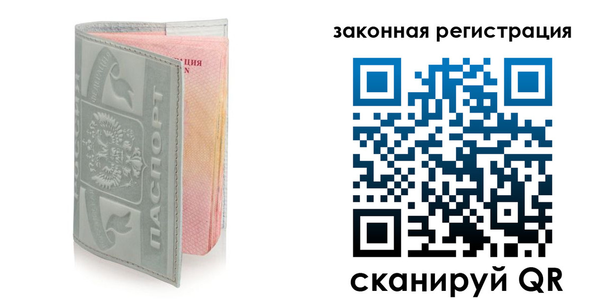 временная прописка в Елизово