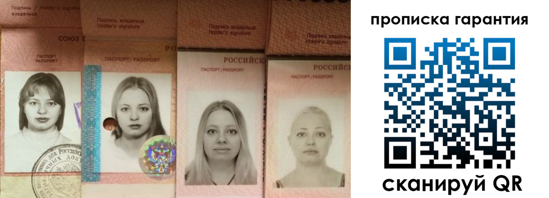 прописка для кредита в Елизово