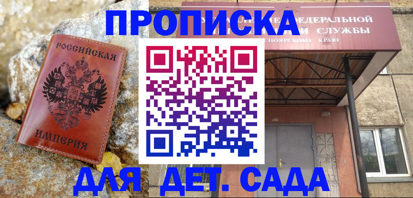 прописка в квартире в Елизово