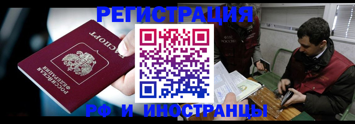 прописка ребенка в Елизово