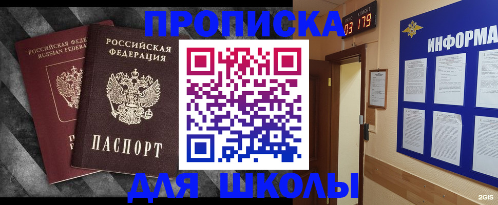 временная регистрация гарантия в Елизово