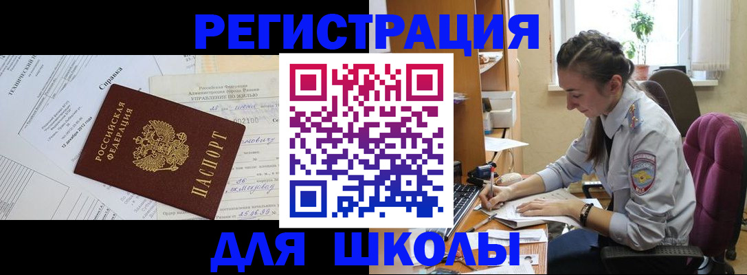 временная регистрация в Елизово