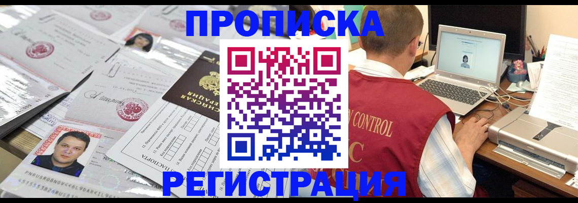 где прописаться в Елизово