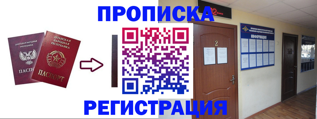 миграционный учет в Елизово