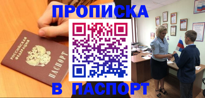 пропишу в квартире в Елизово