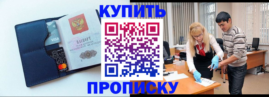 временная регистрация в квартире в Елизово
