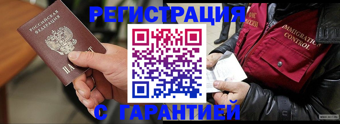 временная регистрация госуслуги в Елизово