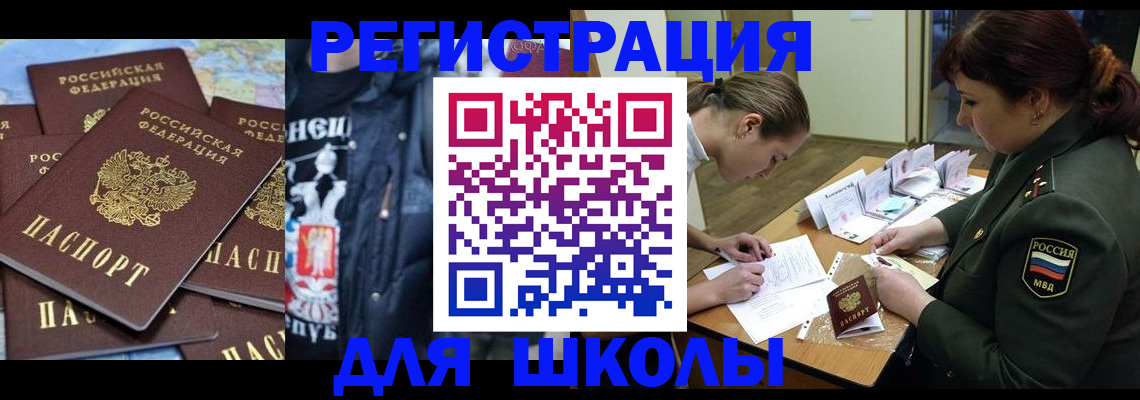 прописка в квартире в Елизово